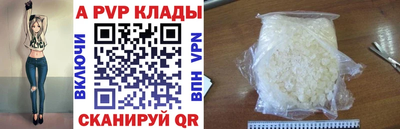APVP Crystall Гагарин