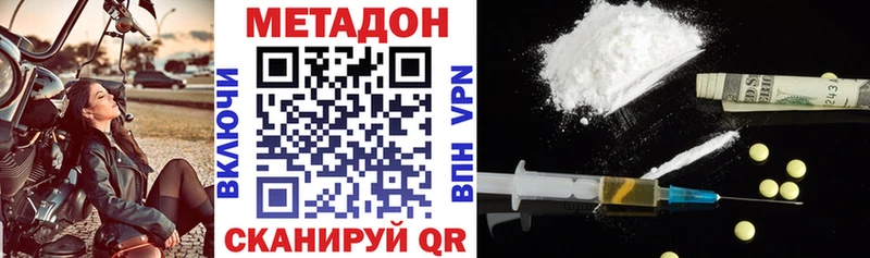 Метадон methadone  продажа наркотиков  Гагарин 